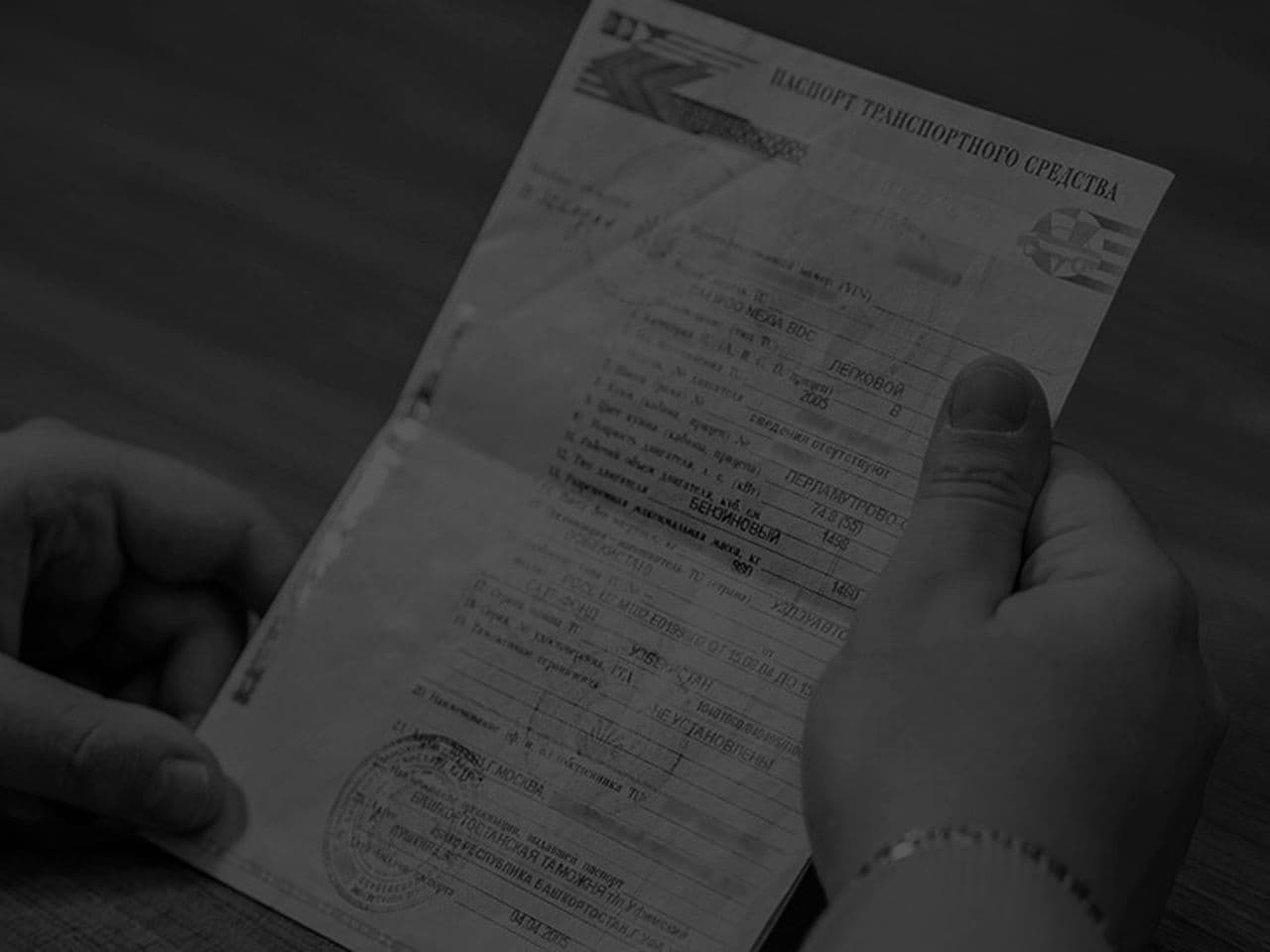 Как продать машину с несколькими владельцами в ПТС: честный гайд