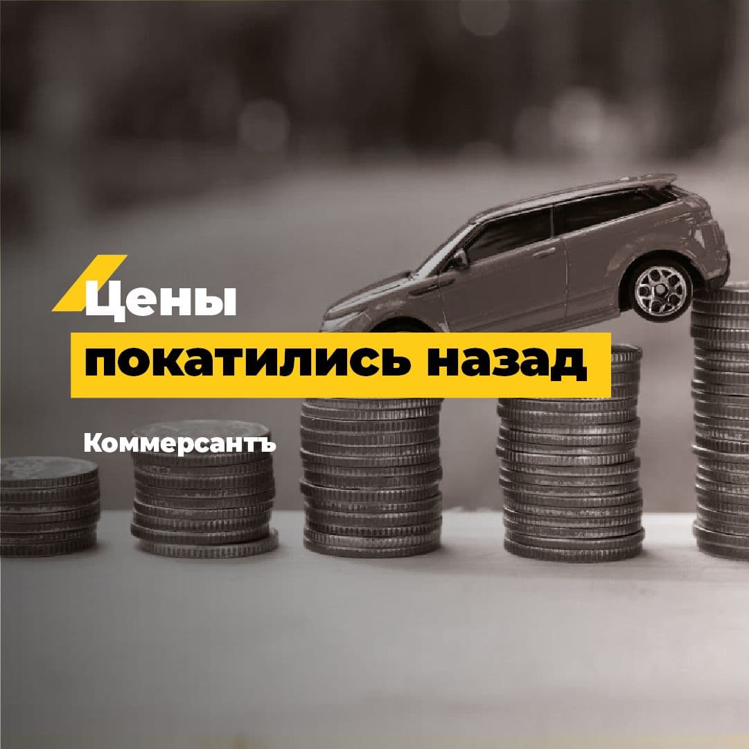 Почему дешевеют подержанные авто? Разбираемся в новом выпуске «Авторынок сегодня» за ноябрь 2022.