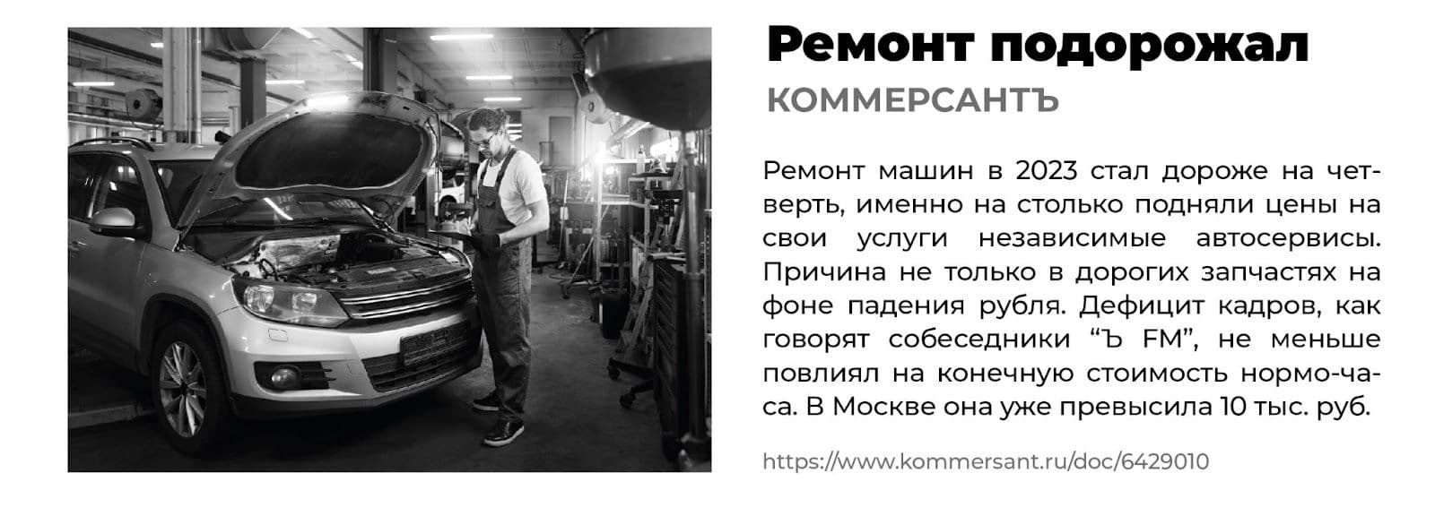 авторынок в марте 2023 скан 2
