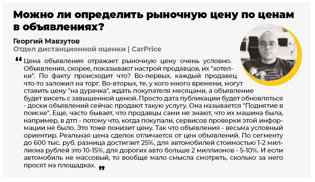 почему дешевеют подержанные авто, скан статьи 4