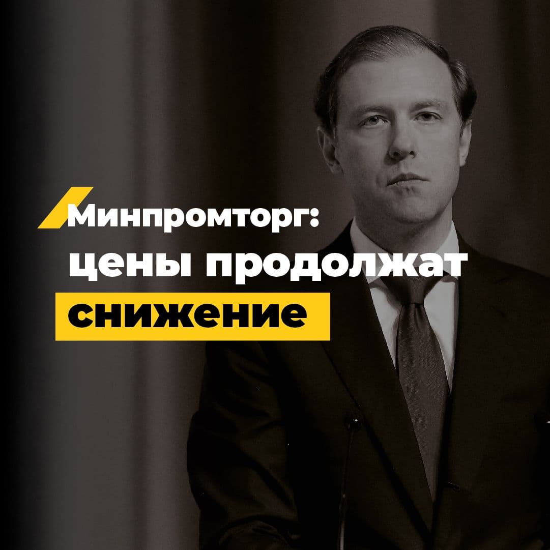 Минпромторг: цены продолжат снижение! Читайте выпуск «Авторынок сегодня» за июль 2022.