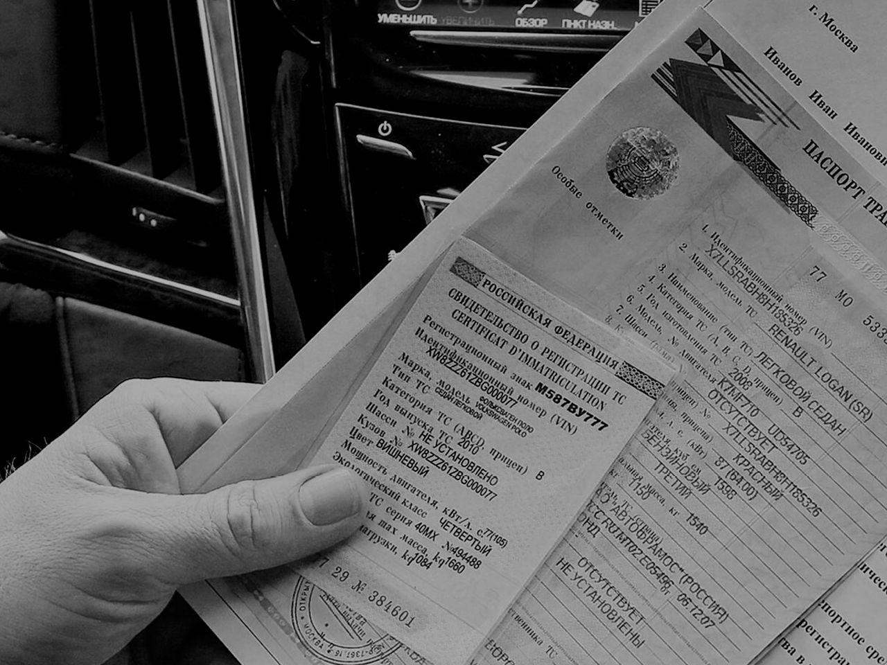 Как не потерять время и деньги: собираем документы для честной оценки автомобиля